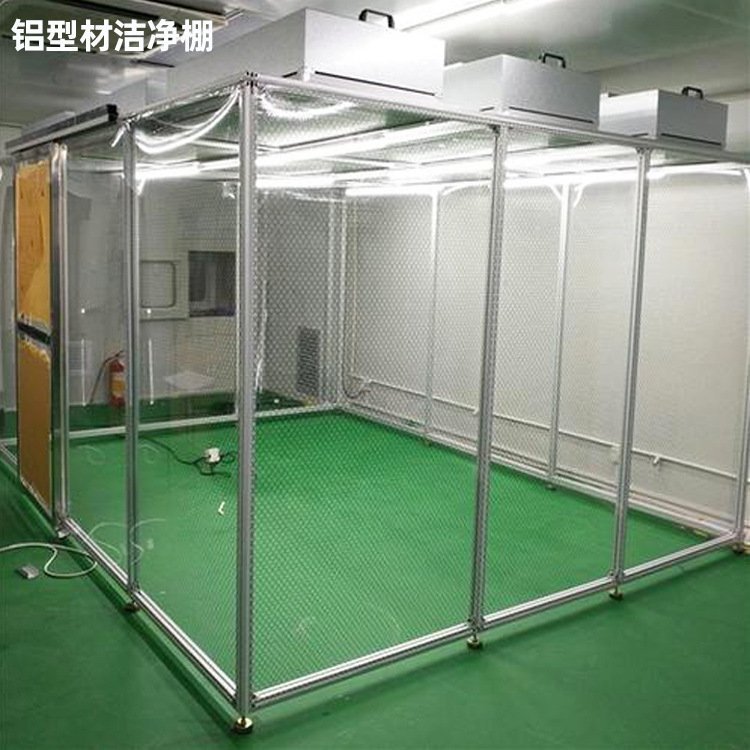 潔凈棚凈化級(jí)別如何選擇？